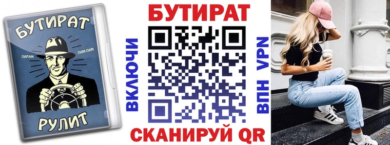 закладка  Советский  Бутират бутандиол 