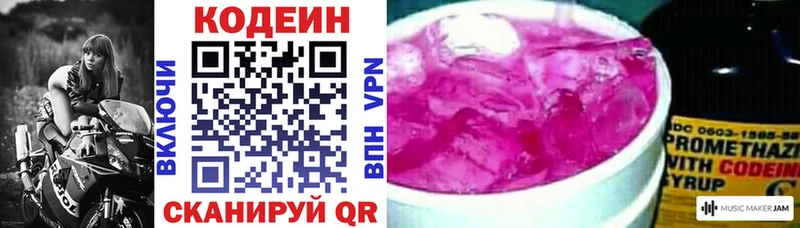 Кодеин Purple Drank  купить наркотики цена  Советский 