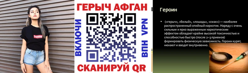 ГЕРОИН герыч  ссылка на мегу   Советский 