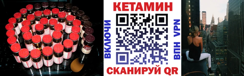 МЕГА сайт  Советский  Кетамин VHQ  купить закладку 