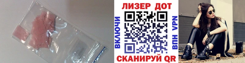 ЛСД экстази кислота  дарнет шоп  kraken онион  Советский 