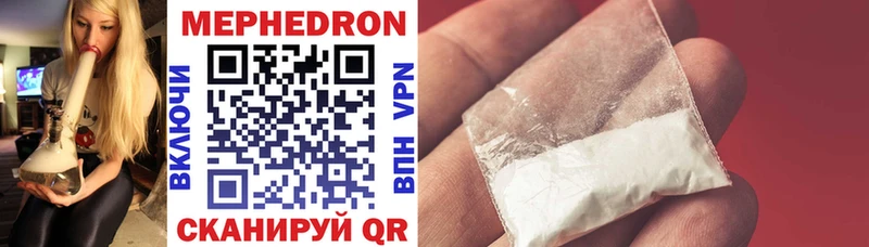 МЯУ-МЯУ mephedrone  купить   Советский 