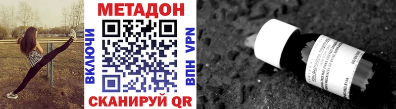 где продают наркотики  Советский  МЕТАДОН VHQ 
